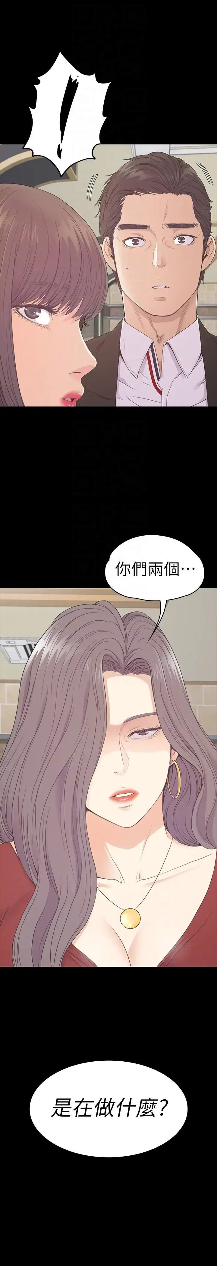 爱上酒店妹 - 第60话-顾好你的女人，笨蛋 - page 29