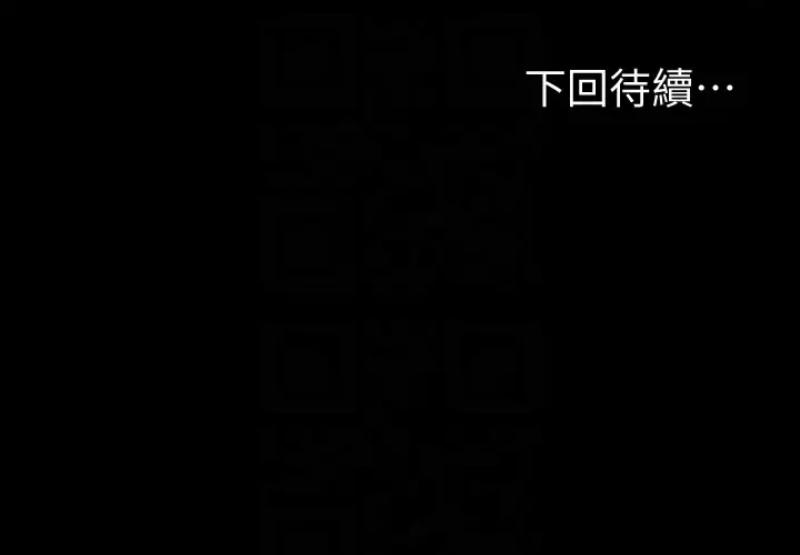 爱上酒店妹 - 第60话-顾好你的女人，笨蛋 - page 31