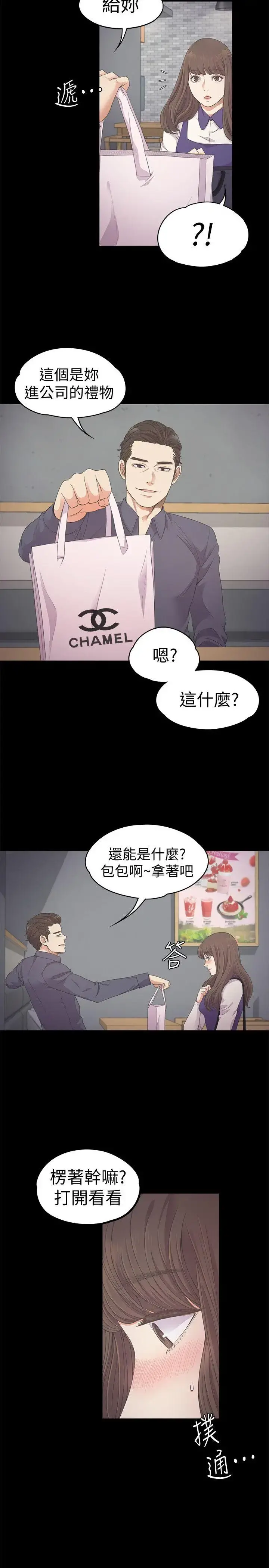 爱上酒店妹 - 第25话-觉醒的朵儿 - page 4