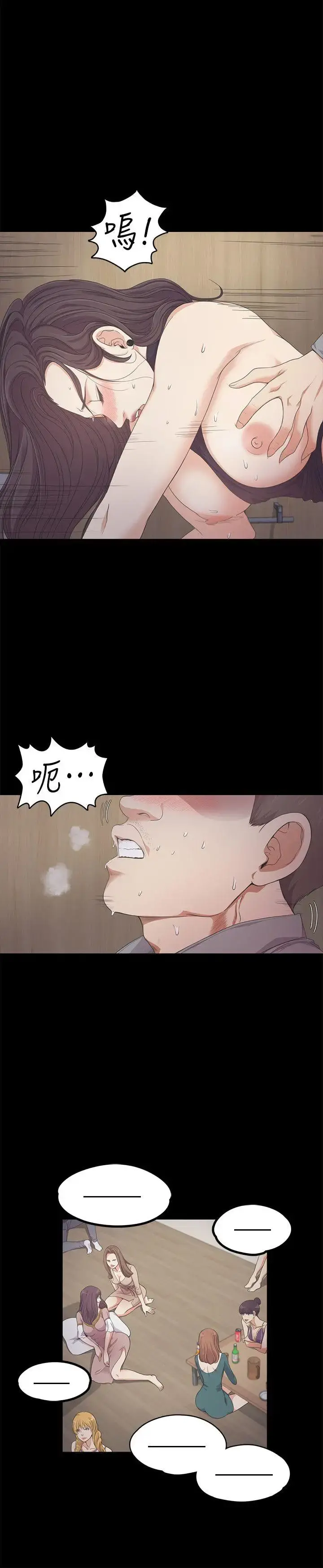 爱上酒店妹 - 第25话-觉醒的朵儿 - page 14