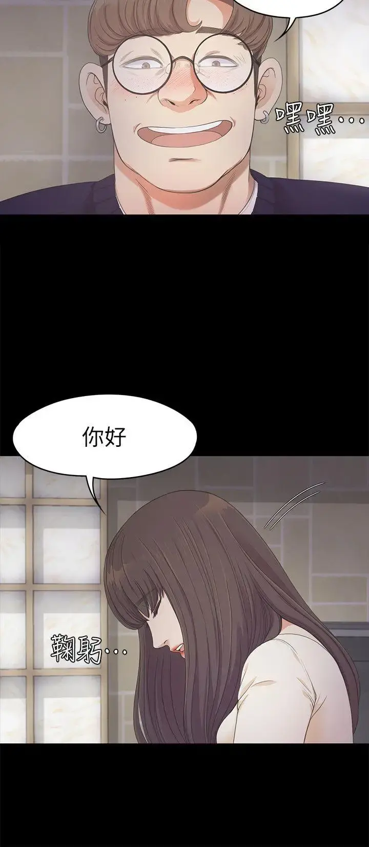 爱上酒店妹 - 第25话-觉醒的朵儿 - page 17