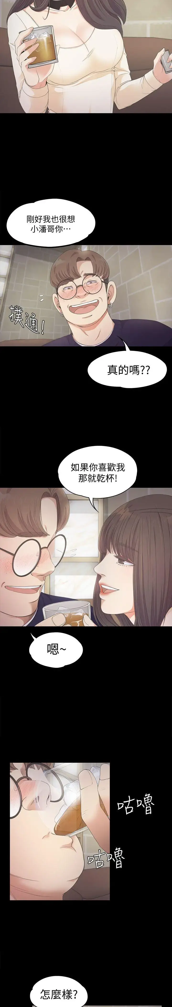 爱上酒店妹 - 第25话-觉醒的朵儿 - page 21