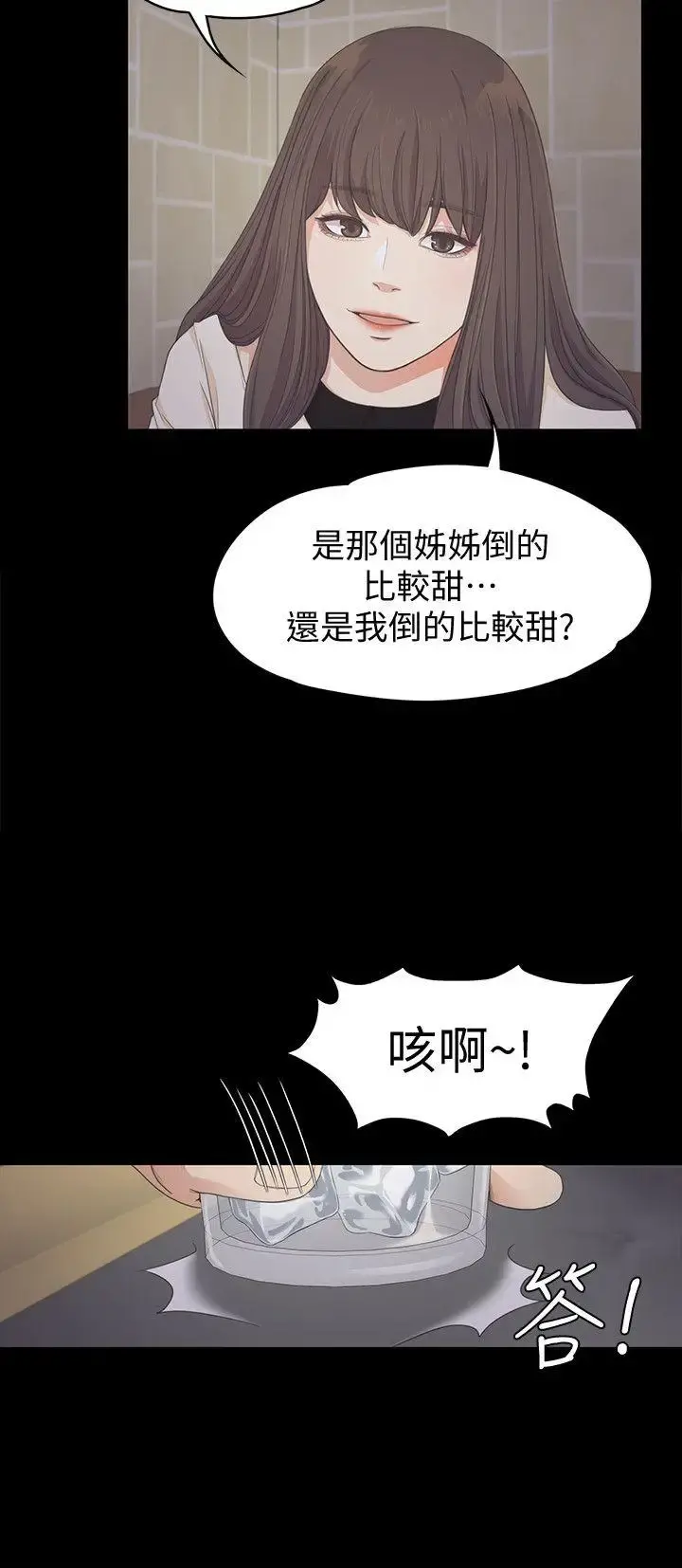 爱上酒店妹 - 第25话-觉醒的朵儿 - page 22