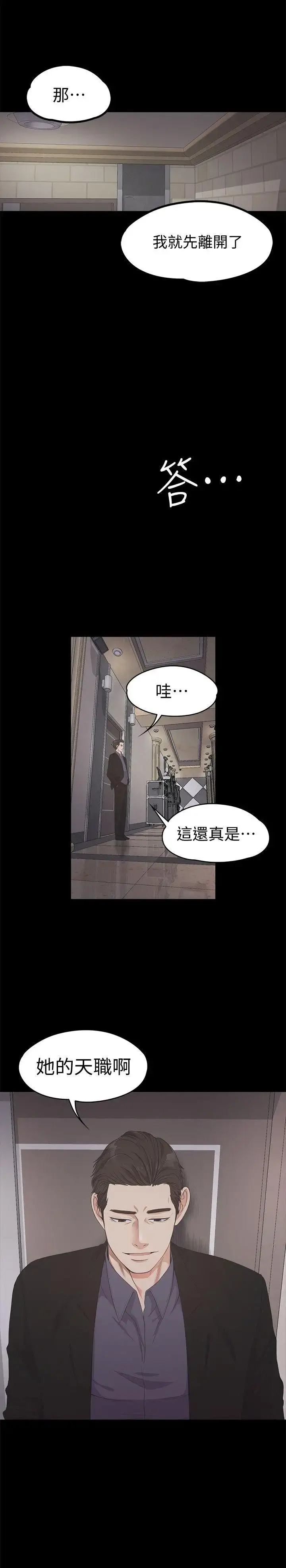 爱上酒店妹 - 第25话-觉醒的朵儿 - page 25
