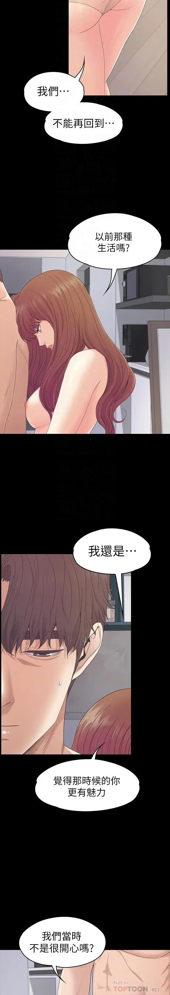 爱上酒店妹 - 第75话-亚里的罗曼史 - page 4