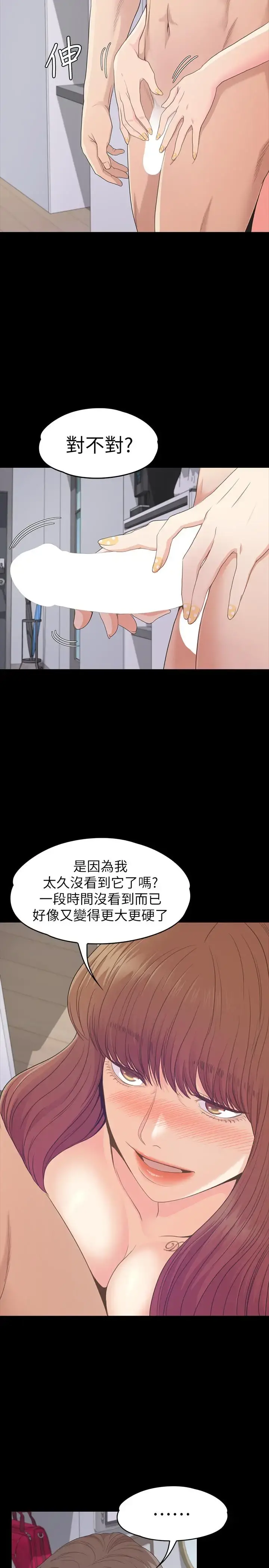 爱上酒店妹 - 第75话-亚里的罗曼史 - page 5