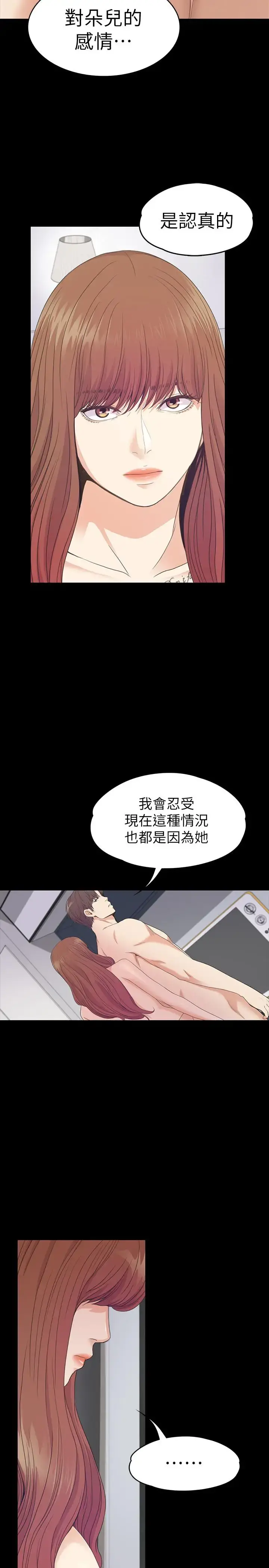 爱上酒店妹 - 第75话-亚里的罗曼史 - page 7
