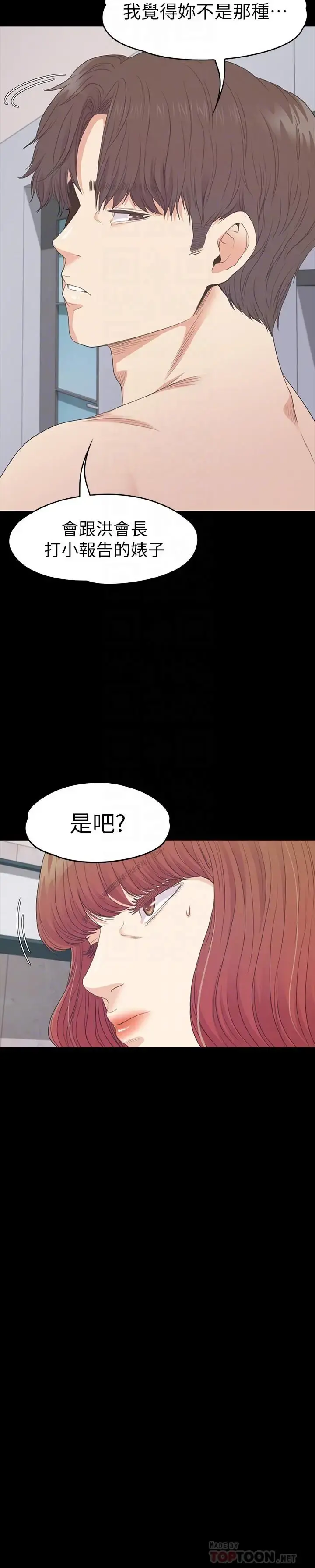 爱上酒店妹 - 第75话-亚里的罗曼史 - page 14