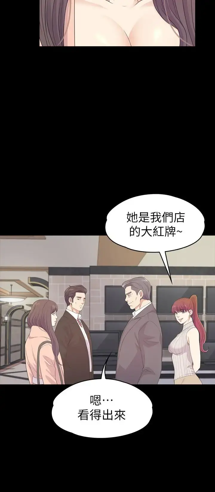 爱上酒店妹 - 第75话-亚里的罗曼史 - page 22
