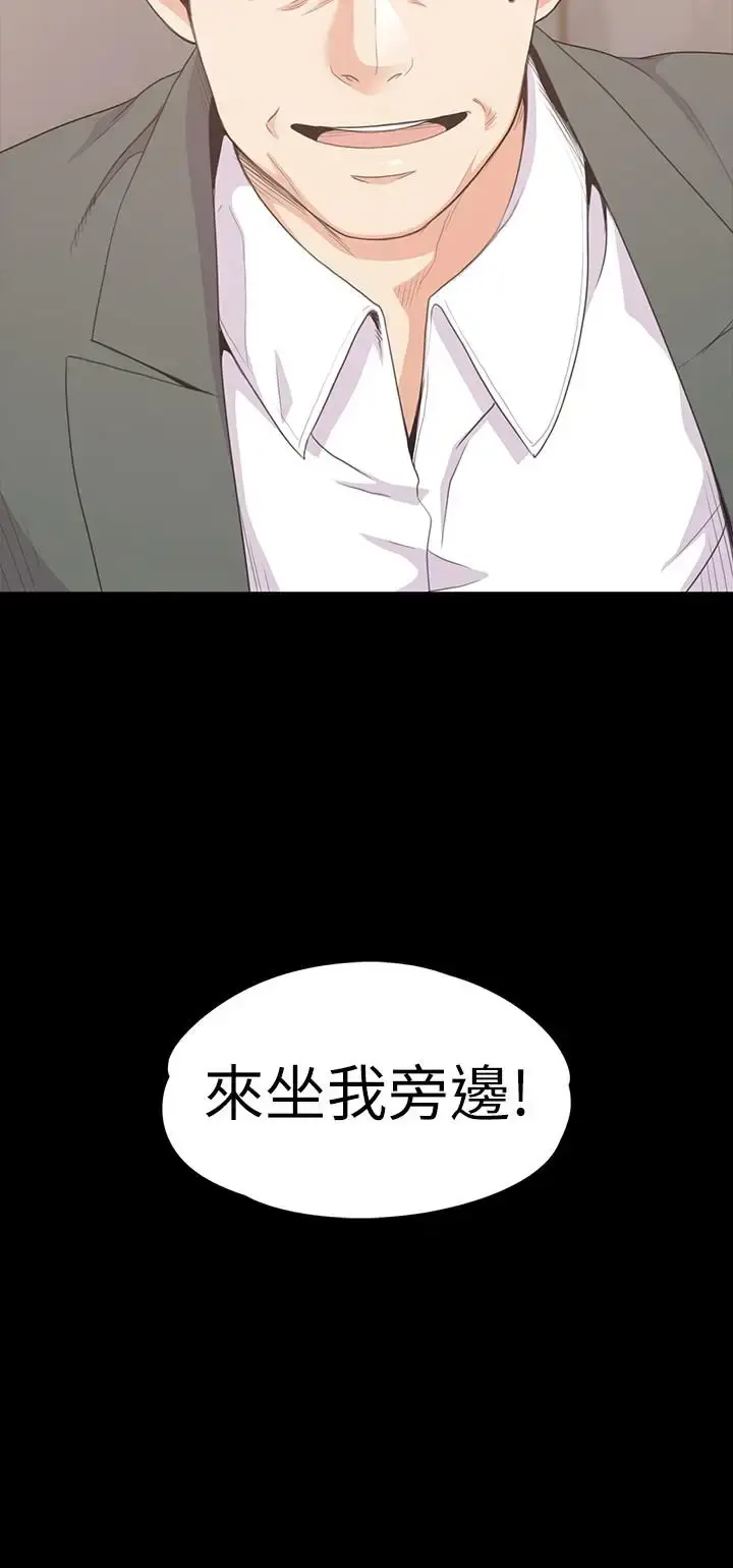 爱上酒店妹 - 第75话-亚里的罗曼史 - page 29