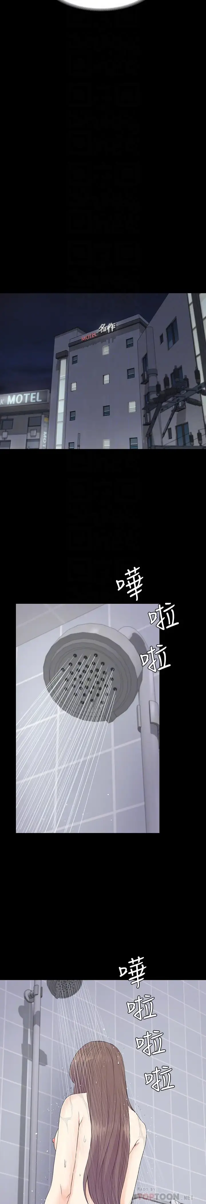 爱上酒店妹 - 第73话-都副总的悔恨 - page 15
