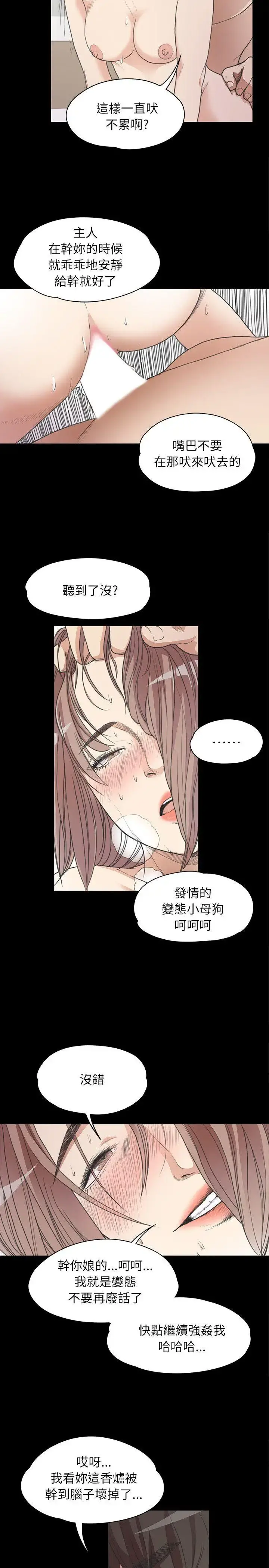 爱上酒店妹 - 第4话 - page 7