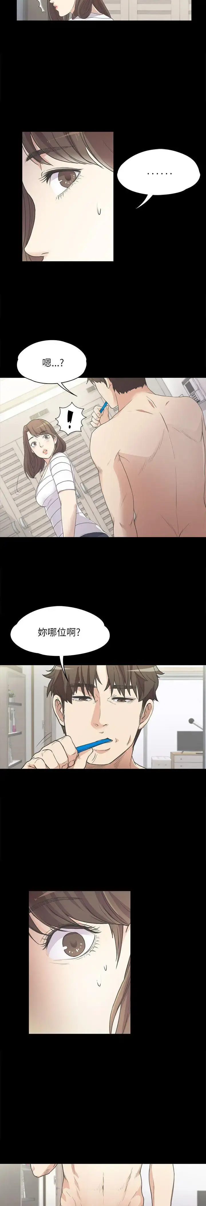 爱上酒店妹 - 第4话 - page 22