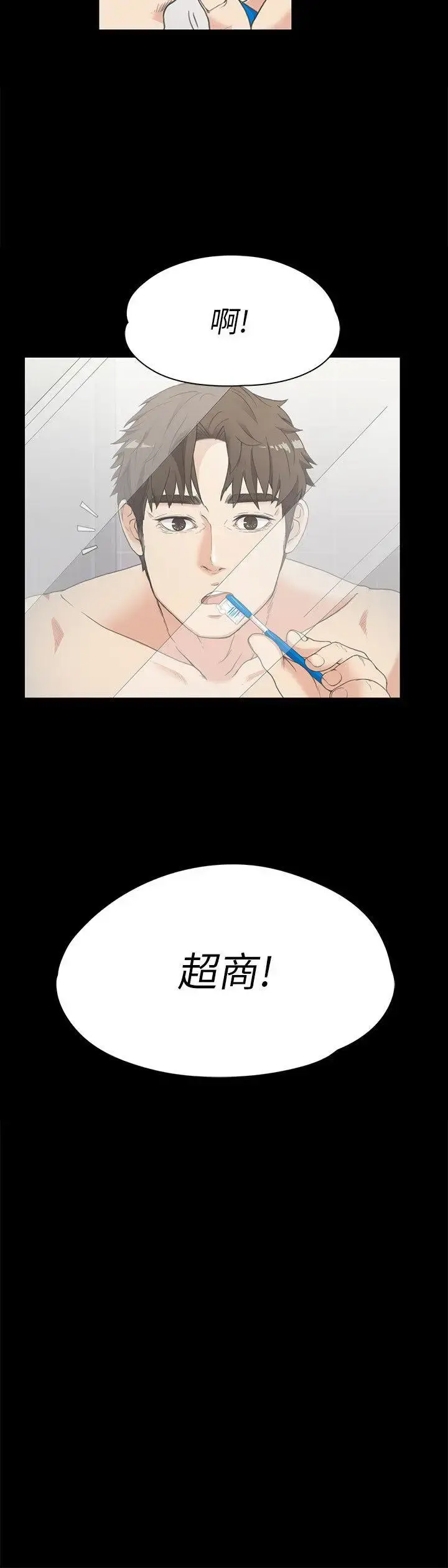 爱上酒店妹 - 第4话 - page 27