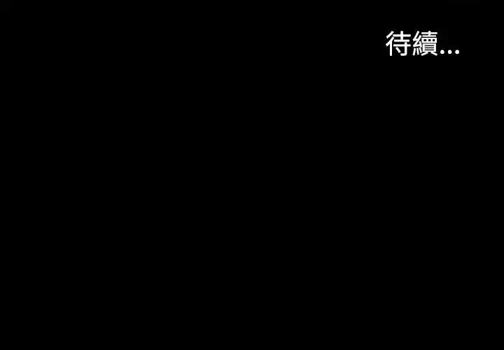 爱上酒店妹 - 第4话 - page 28