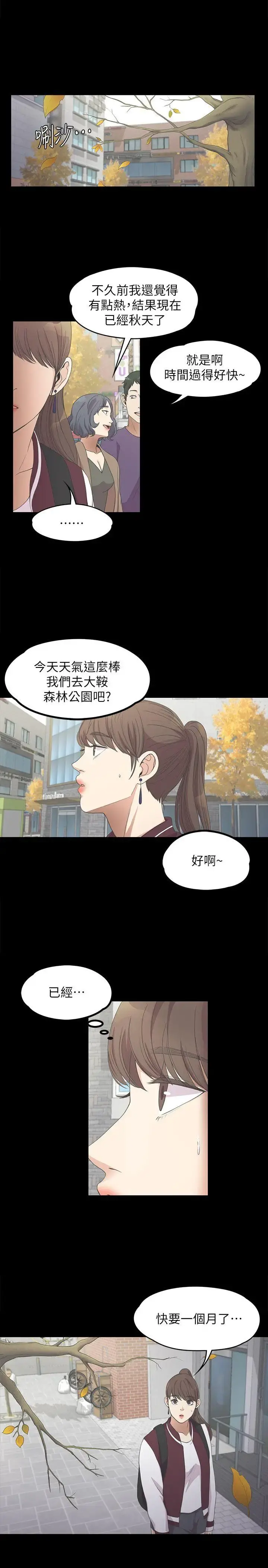 爱上酒店妹 - 第13话 - page 1