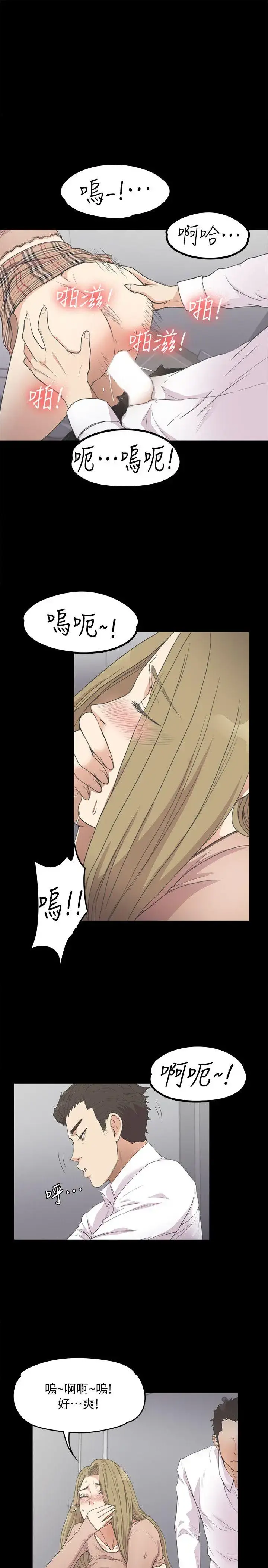 爱上酒店妹 - 第13话 - page 19