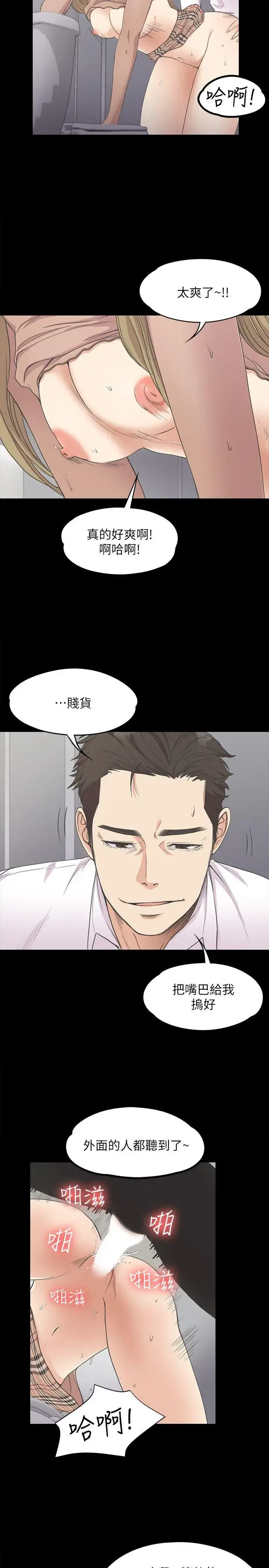 爱上酒店妹 - 第13话 - page 20