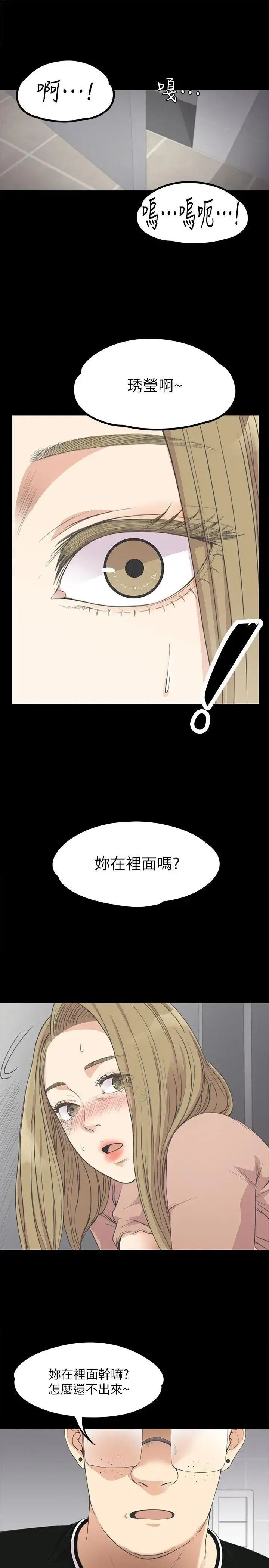 爱上酒店妹 - 第13话 - page 22