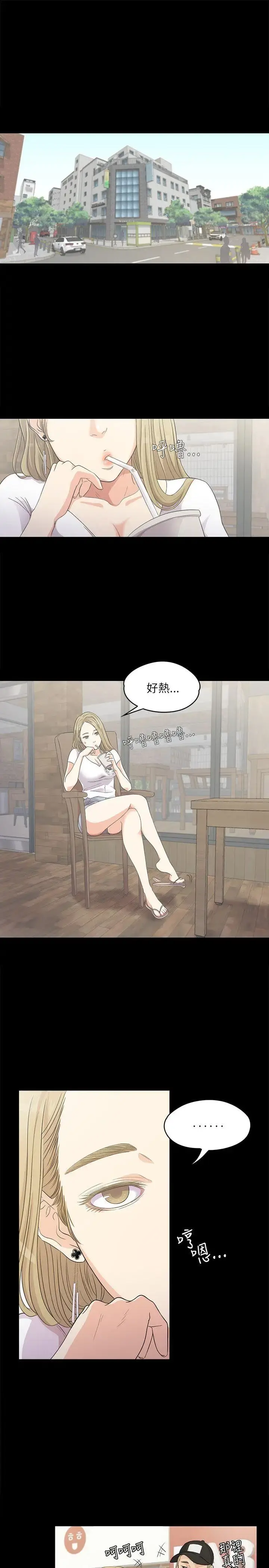 爱上酒店妹 - 第1话 - page 1