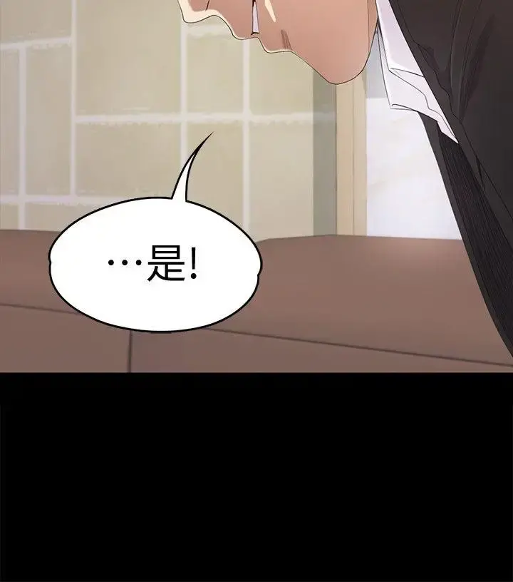 爱上酒店妹 - 第44话-该当老闆了吧 - page 8