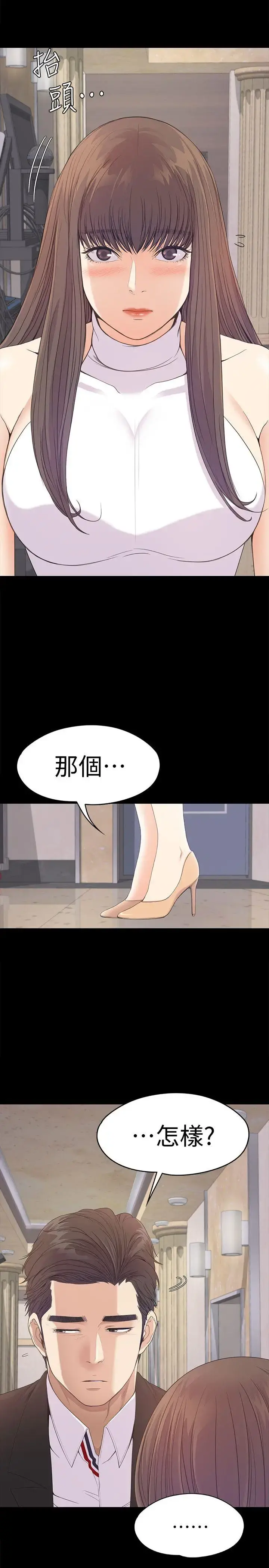 爱上酒店妹 - 第44话-该当老闆了吧 - page 13