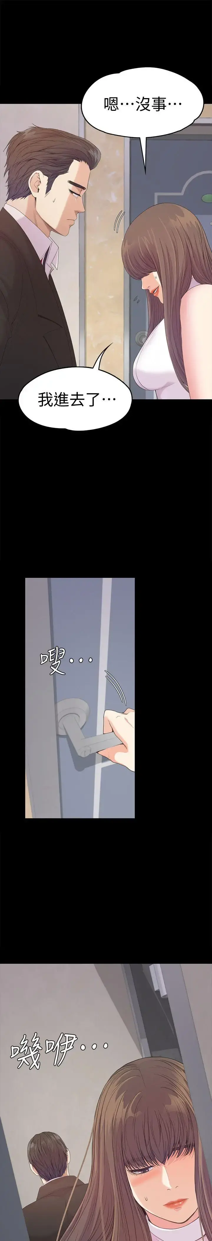 爱上酒店妹 - 第44话-该当老闆了吧 - page 15