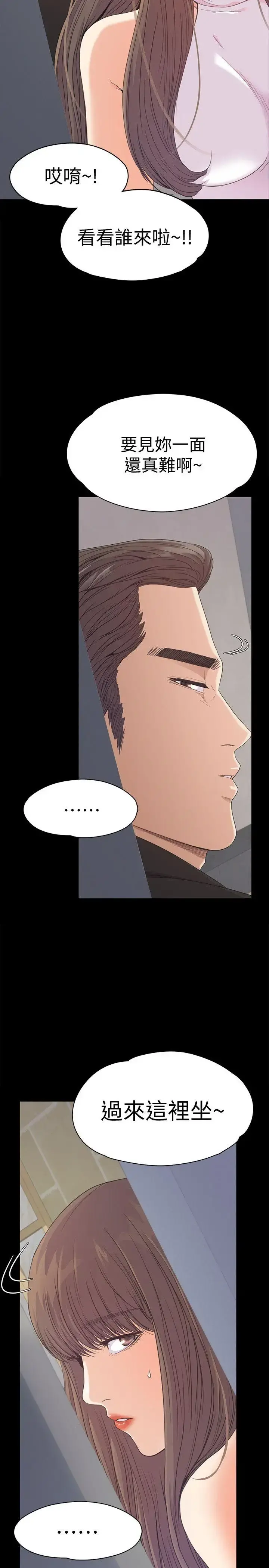 爱上酒店妹 - 第44话-该当老闆了吧 - page 16