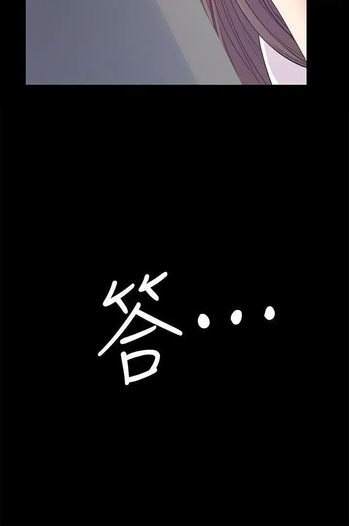爱上酒店妹 - 第44话-该当老闆了吧 - page 17