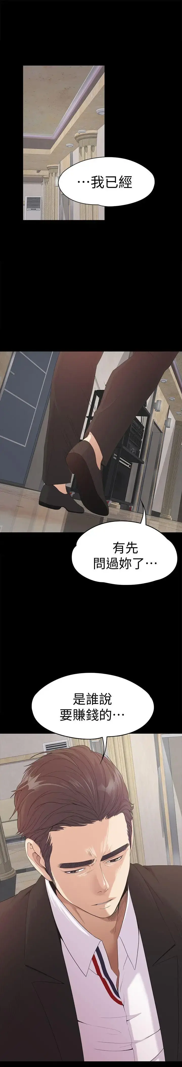 爱上酒店妹 - 第44话-该当老闆了吧 - page 18