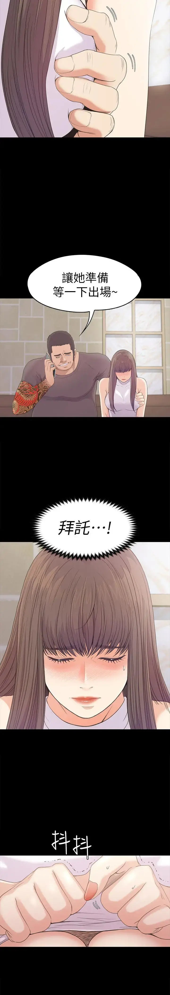 爱上酒店妹 - 第44话-该当老闆了吧 - page 25
