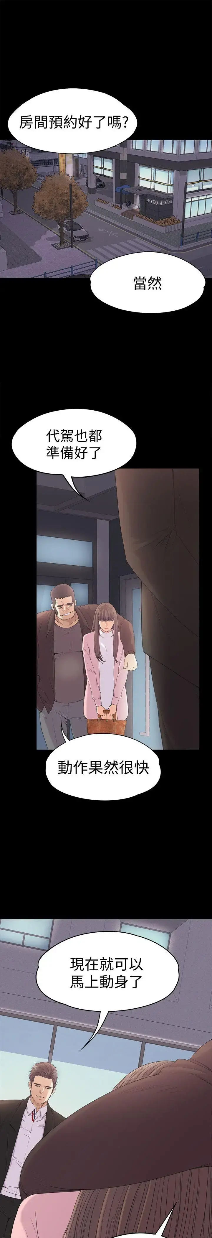 爱上酒店妹 - 第44话-该当老闆了吧 - page 32