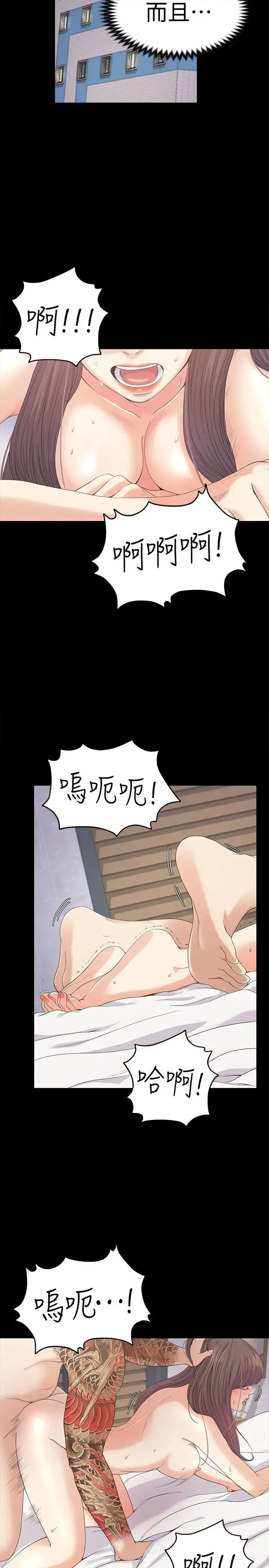 爱上酒店妹 - 第44话-该当老闆了吧 - page 39
