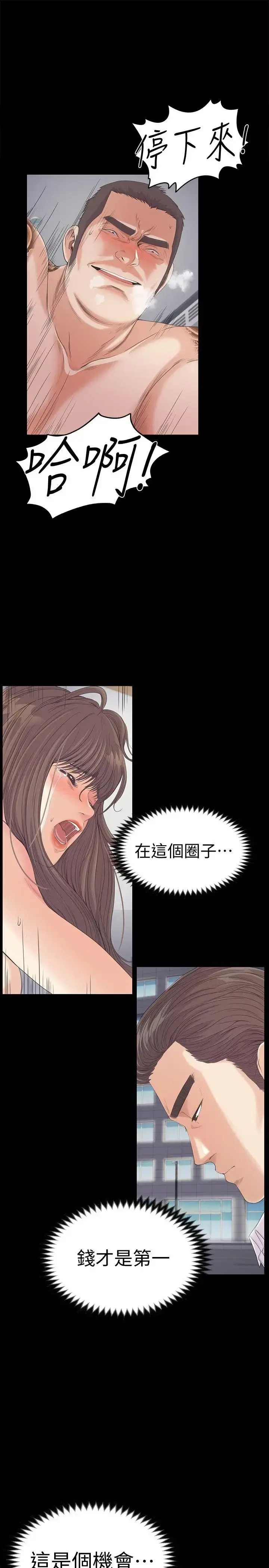 爱上酒店妹 - 第44话-该当老闆了吧 - page 41