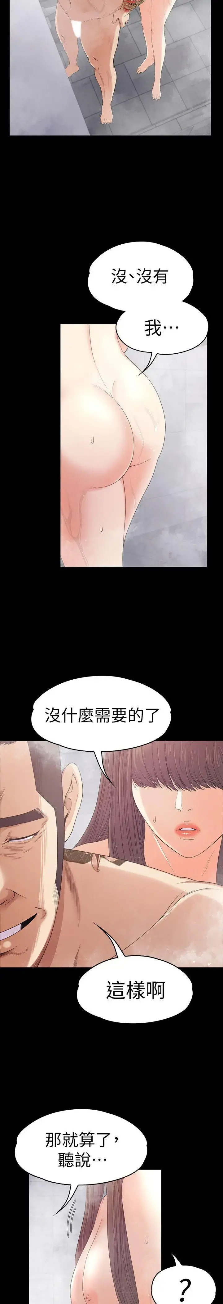 爱上酒店妹 - 第48话-动摇的两人 - page 4