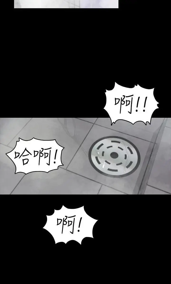 爱上酒店妹 - 第48话-动摇的两人 - page 8