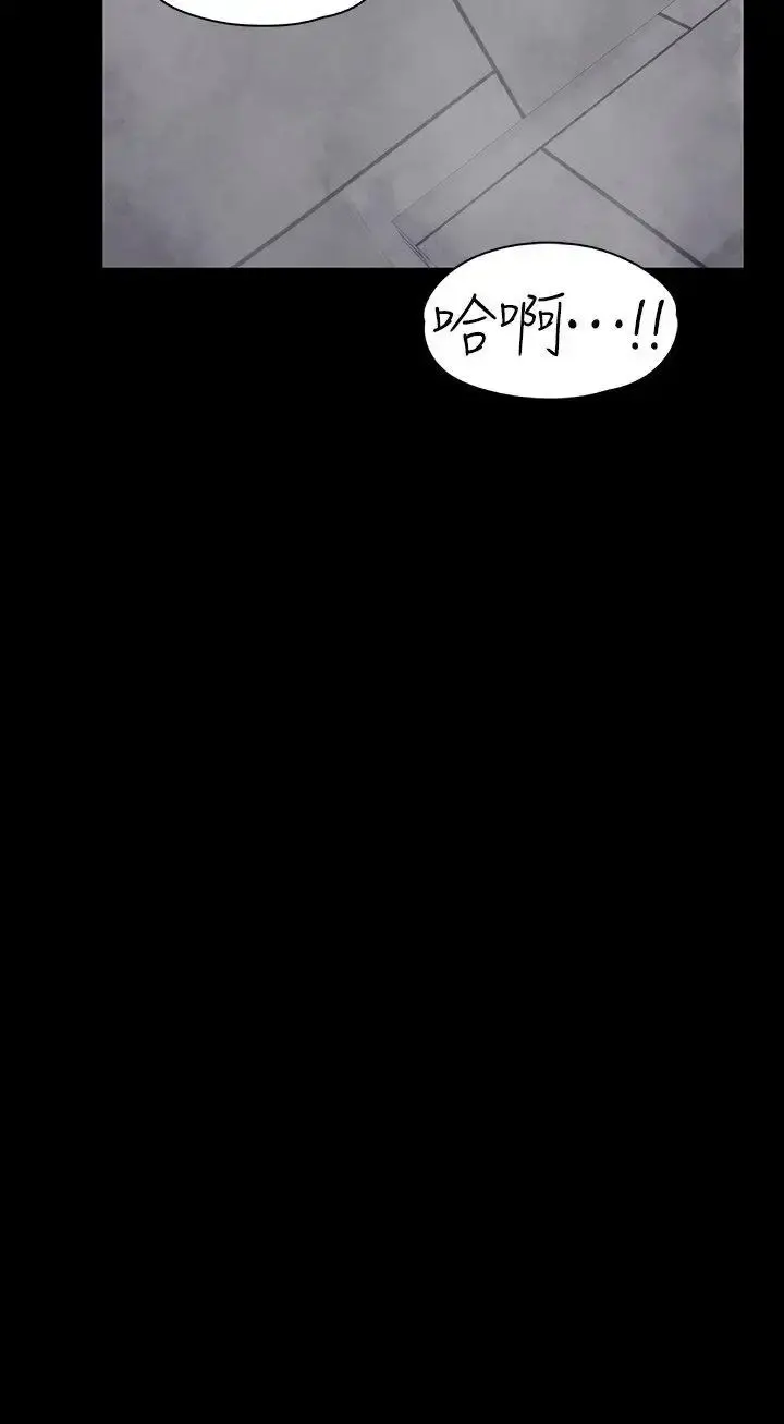 爱上酒店妹 - 第48话-动摇的两人 - page 11