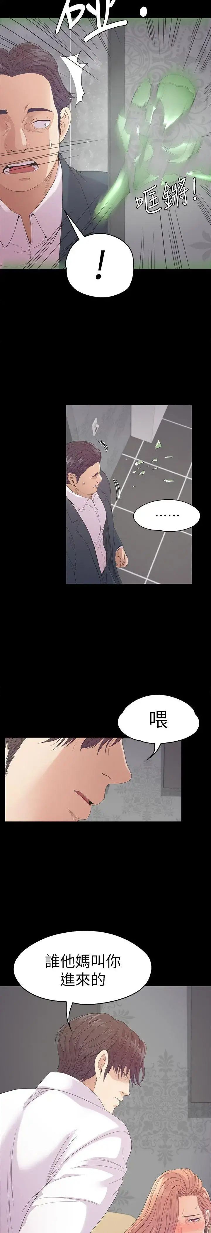 爱上酒店妹 - 第48话-动摇的两人 - page 16