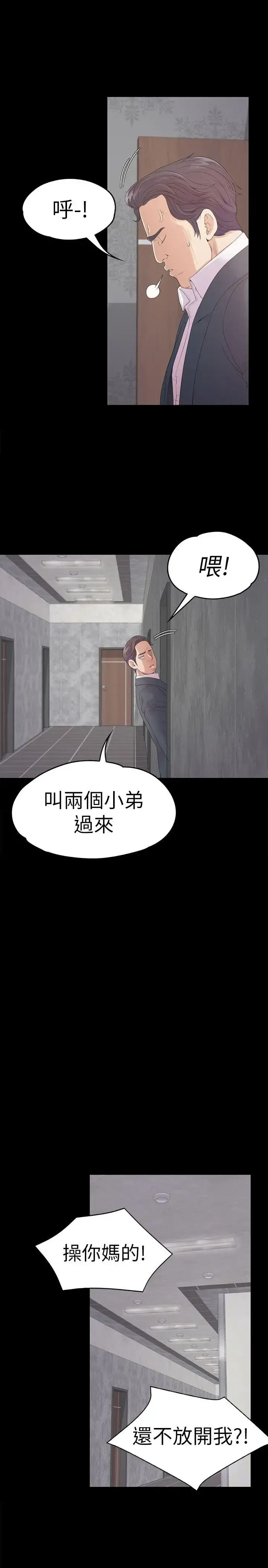 爱上酒店妹 - 第48话-动摇的两人 - page 18