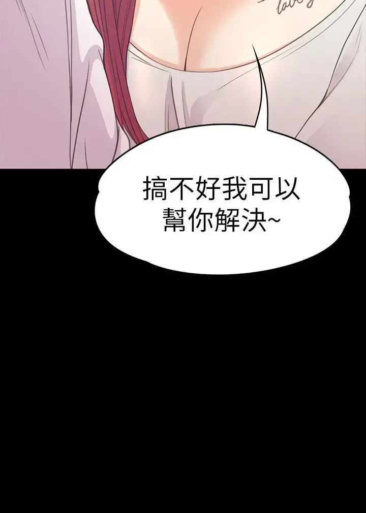 爱上酒店妹 - 第48话-动摇的两人 - page 34