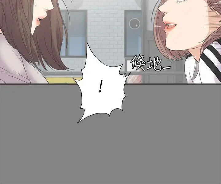 爱上酒店妹 - 第5话 - page 22