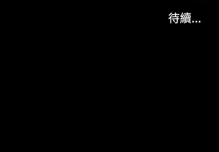 爱上酒店妹 - 第5话 - page 26