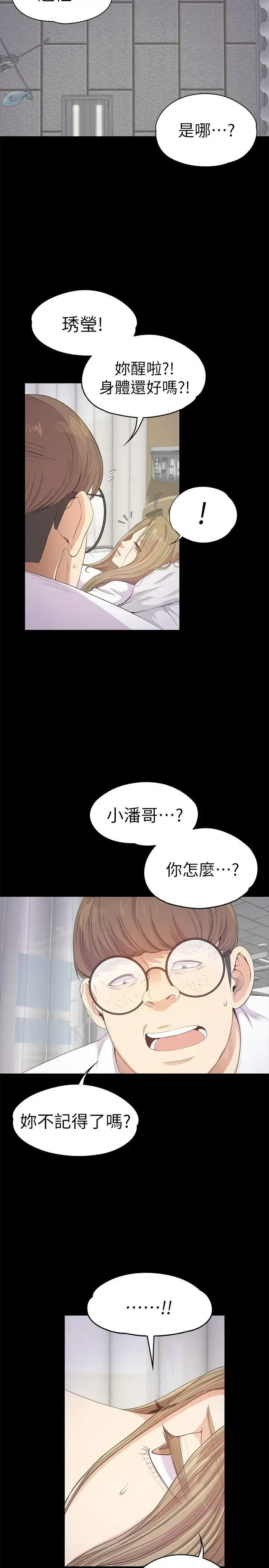 爱上酒店妹 - 第35话-第一次[02] - page 4