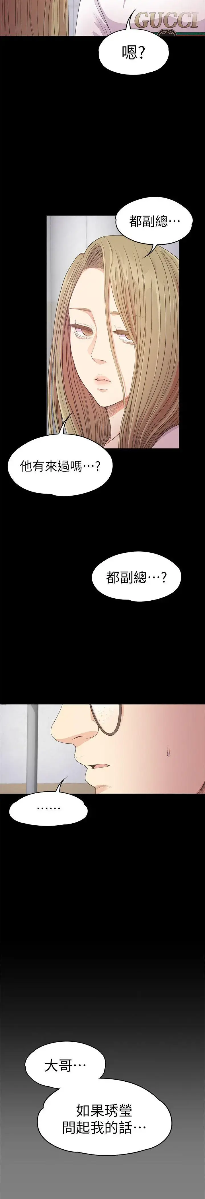 爱上酒店妹 - 第35话-第一次[02] - page 7
