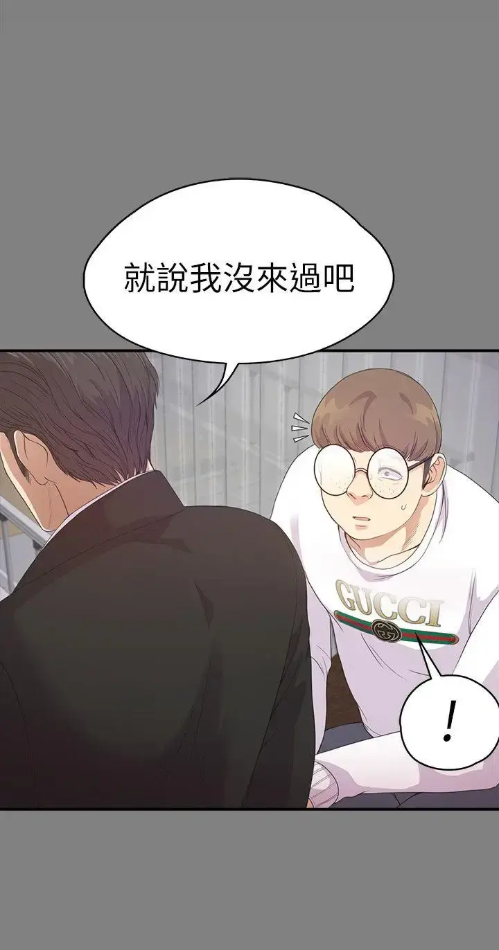 爱上酒店妹 - 第35话-第一次[02] - page 8