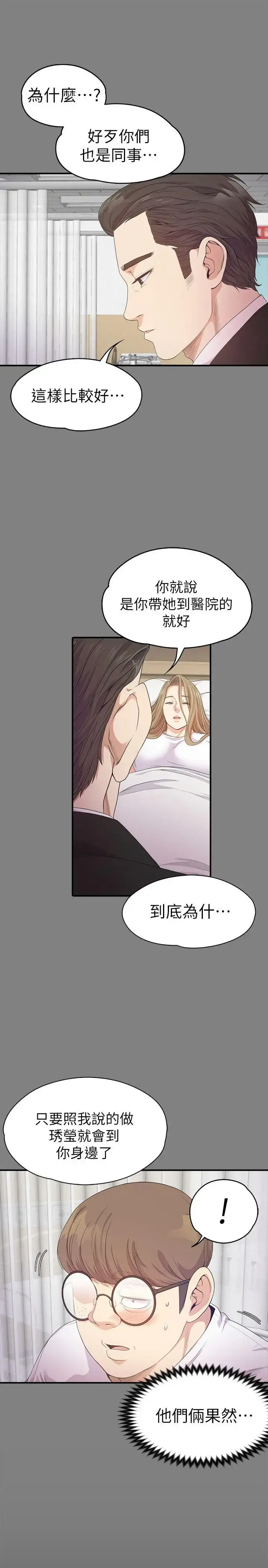 爱上酒店妹 - 第35话-第一次[02] - page 9