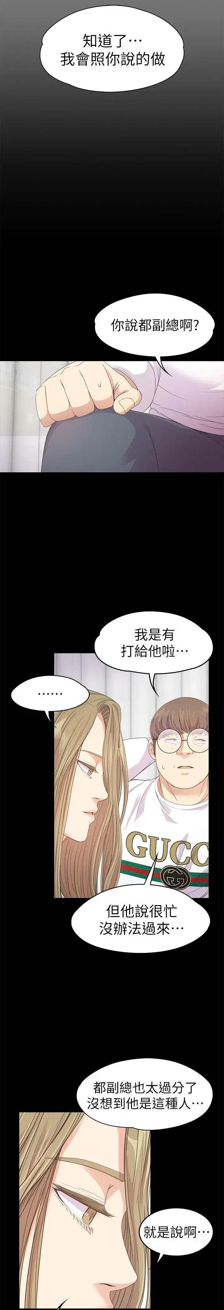 爱上酒店妹 - 第35话-第一次[02] - page 10