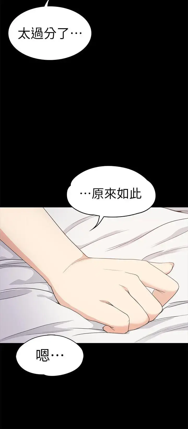 爱上酒店妹 - 第35话-第一次[02] - page 11