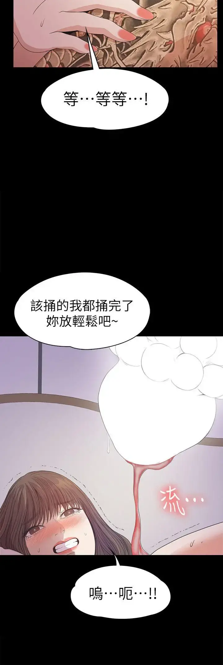 爱上酒店妹 - 第35话-第一次[02] - page 17