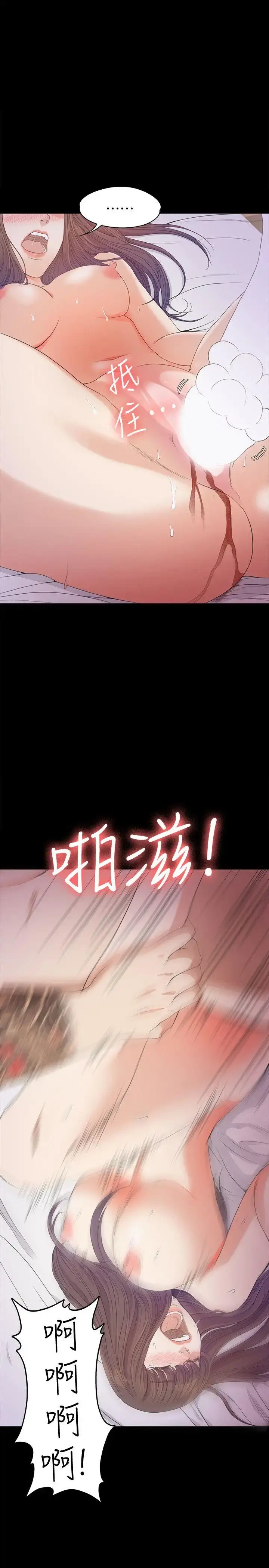 爱上酒店妹 - 第35话-第一次[02] - page 19